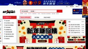 What Myjapan.hk website looked like in 2021 (3 years ago)