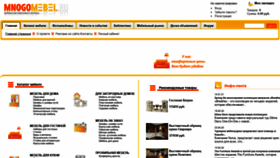 What Mnogomebel.ru website looked like in 2021 (3 years ago)