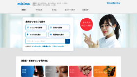 What Minimodel.jp website looked like in 2021 (3 years ago)