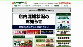 What Maruetsu.co.jp website looked like in 2021 (3 years ago)