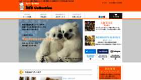 What Mscollection.co.jp website looked like in 2021 (5 years ago)