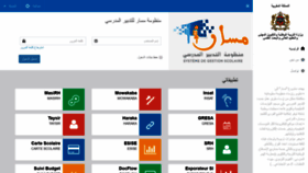 What Massar.men.gov.ma website looked like in 2021 (3 years ago)