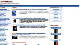 What Mobilagid.ru website looked like in 2021 (4 years ago)