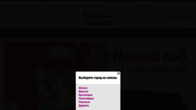 What Mebelkmk.ru website looked like in 2021 (3 years ago)