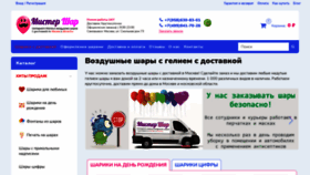 What Mistershar.ru website looked like in 2021 (3 years ago)