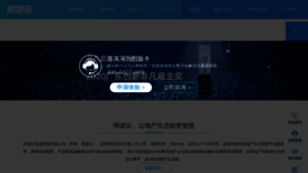 What Mingyuanyun.com website looked like in 2021 (3 years ago)