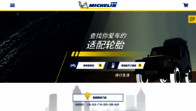 What Michelin.com.cn website looked like in 2021 (4 years ago)