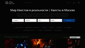 What Mir-kvestov.ru website looked like in 2021 (3 years ago)