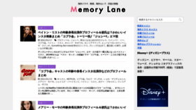 What Memorylane-media.com website looked like in 2021 (3 years ago)