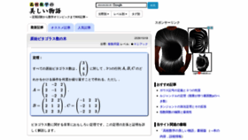 What Mathtrain.jp website looked like in 2021 (3 years ago)
