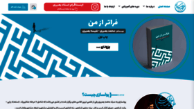 What Mrbasiri.com website looked like in 2021 (3 years ago)