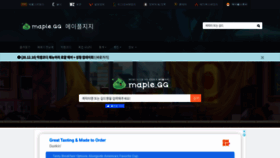 What Maple.gg website looked like in 2021 (3 years ago)