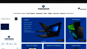 What Metrostore.gr website looked like in 2021 (3 years ago)