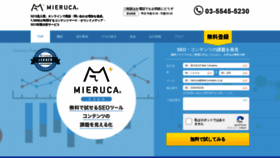What Mieru-ca.com website looked like in 2021 (3 years ago)