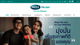 What Megawecare.co.th website looked like in 2021 (3 years ago)