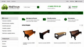What Maftop.ru website looked like in 2021 (3 years ago)