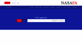 What My.nasafa.ir website looked like in 2021 (3 years ago)