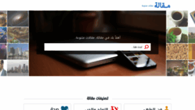 What Mkaleh.com website looked like in 2021 (3 years ago)