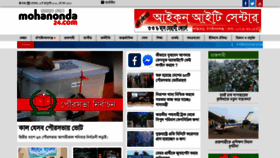What Mohanonda24.com website looked like in 2021 (3 years ago)
