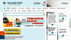 What Med-expert.ru website looked like in 2021 (3 years ago)