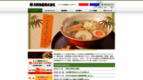 What Marumatsu-mb.co.jp website looked like in 2021 (3 years ago)