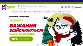 What Masterzoo.ua website looked like in 2021 (3 years ago)