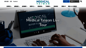 What Medicaltaiwan.com.tw website looked like in 2021 (3 years ago)