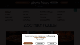 What Mamaroma.ru website looked like in 2021 (3 years ago)