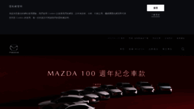 What Mazda.com.tw website looked like in 2021 (3 years ago)