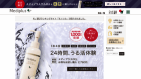 What Mediplus-orders.jp website looked like in 2021 (3 years ago)