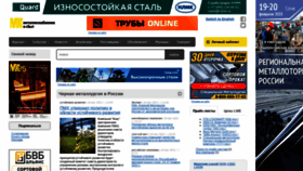 What Metalinfo.ru website looked like in 2021 (3 years ago)