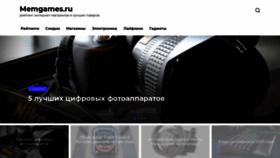 What Memgames.ru website looked like in 2021 (3 years ago)