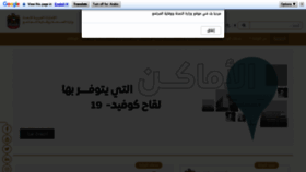 What Moh.gov.ae website looked like in 2021 (3 years ago)