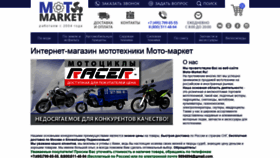 What Moto-market.ru website looked like in 2021 (3 years ago)
