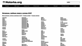 What Motorka.org website looked like in 2021 (4 years ago)