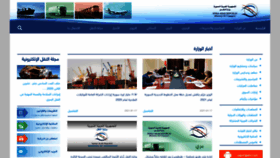What Mot.gov.sy website looked like in 2021 (3 years ago)