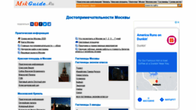 What Msk-guide.ru website looked like in 2021 (3 years ago)