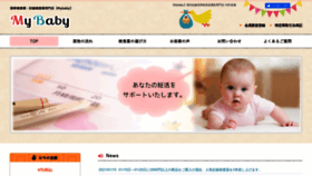 What Mybaby66.com website looked like in 2021 (3 years ago)