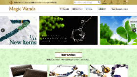 What Magicwands.jp website looked like in 2021 (3 years ago)