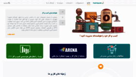What Mfarda.ir website looked like in 2021 (3 years ago)