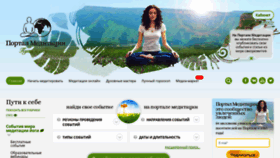 What Meditation-portal.com website looked like in 2021 (3 years ago)