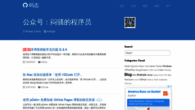 What Mazhuang.org website looked like in 2021 (3 years ago)