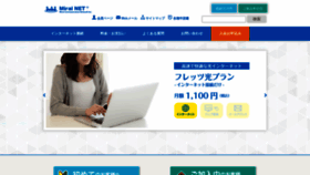 What Mirai.ne.jp website looked like in 2021 (3 years ago)