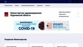 What Minzdrav.gov-murman.ru website looked like in 2021 (3 years ago)