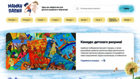 What Maminpapin.ru website looked like in 2021 (3 years ago)