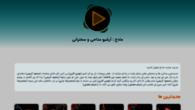 What Madeh.ir website looked like in 2021 (3 years ago)