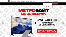 What Metro-set.ru website looked like in 2021 (3 years ago)