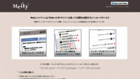 What Meity.jp website looked like in 2021 (3 years ago)