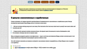 What Moneyfromnothing.ru website looked like in 2021 (3 years ago)