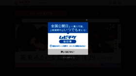What Mvtk.jp website looked like in 2021 (3 years ago)